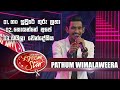 Gan Iwure Thuru Latha | Soyanne Ape | Baila Wendesiya | Derana Dream Star Season 10