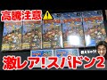 激レアなスーパードンキーコング２が存在した！？コレクター目線で色んなスーパードンキーコング２解説【スーファミ王への道part27】