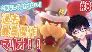 【マリオオデッセイ】行くぞ！キャッピー！世界探検の旅！！ #03 【スーパーマリオオデッセイ】