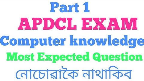 Computer knowledge for APDCL exam 2018-19/ APDCL previous paper