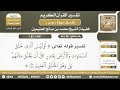 90 94 تفسير الآية أوليس الذي خلق السماوات والأرض بقادر من سورة يس الشيخ ابن عثيمين