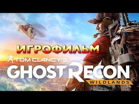 Wideo: Drugi Sezon Bezpłatnych Aktualizacji Ghost Recon Wildlands Rozpoczyna Się W Przyszłym Tygodniu