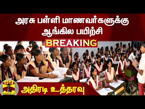 தகுதி வாய்ந்த ஆசிரியர்களை கண்டறிய தேர்வு - அதிரடி உத்தரவு 