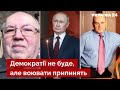 ❌ОСТАЛЬСЬКИЙ: помре завтра путін - і Мішустін зупинить війну / росія, пропаганда рф - Україна 24