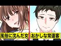 【感動】他人の借金で風俗に沈んだお人好しの女の子。彼女の人生を大逆転させたおかしな常連客とは?(漫画)
