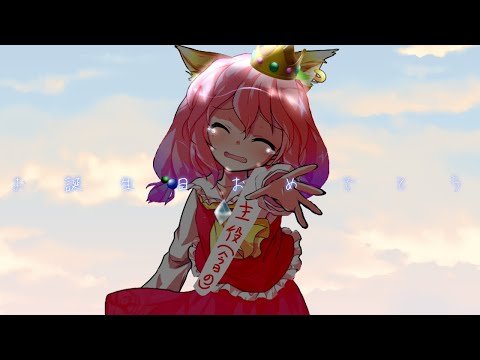 【お祝いpv】【東方改変pv】明けない夜のリリィ