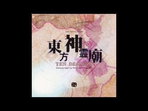 古きユアンシェン (東方神霊廟) by tano | ゲーム音楽館☆
