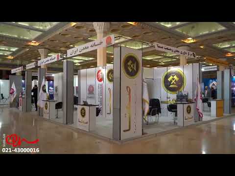 شرکت سهلان نما طراح و مجری غرفه سازی نمایشگاهی و دکوراسیون داخلی سهلان غرفه سازی پارتیشن ایده