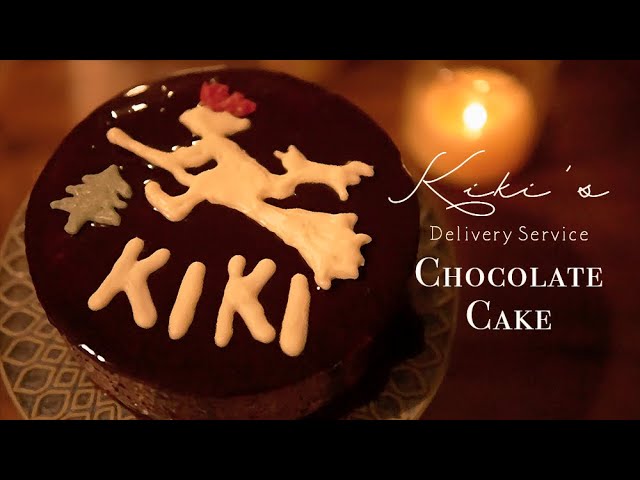 魔女の宅急便 キキのチョコレートケーキ 夢見て過ごそう ジブリみたいな日常 Ghibli Food Youtube