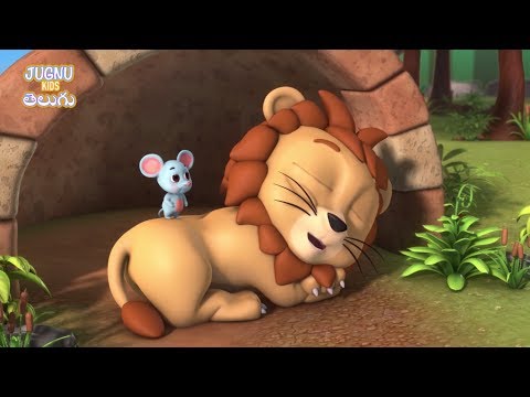 Lion and Mouse Telugu stories by jugnu kids