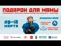 Русь - Русские Медведи