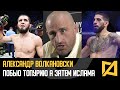 Александр Волкановски - Рематч с Махачевым на UFC 300 / Разобью лицо Топурии