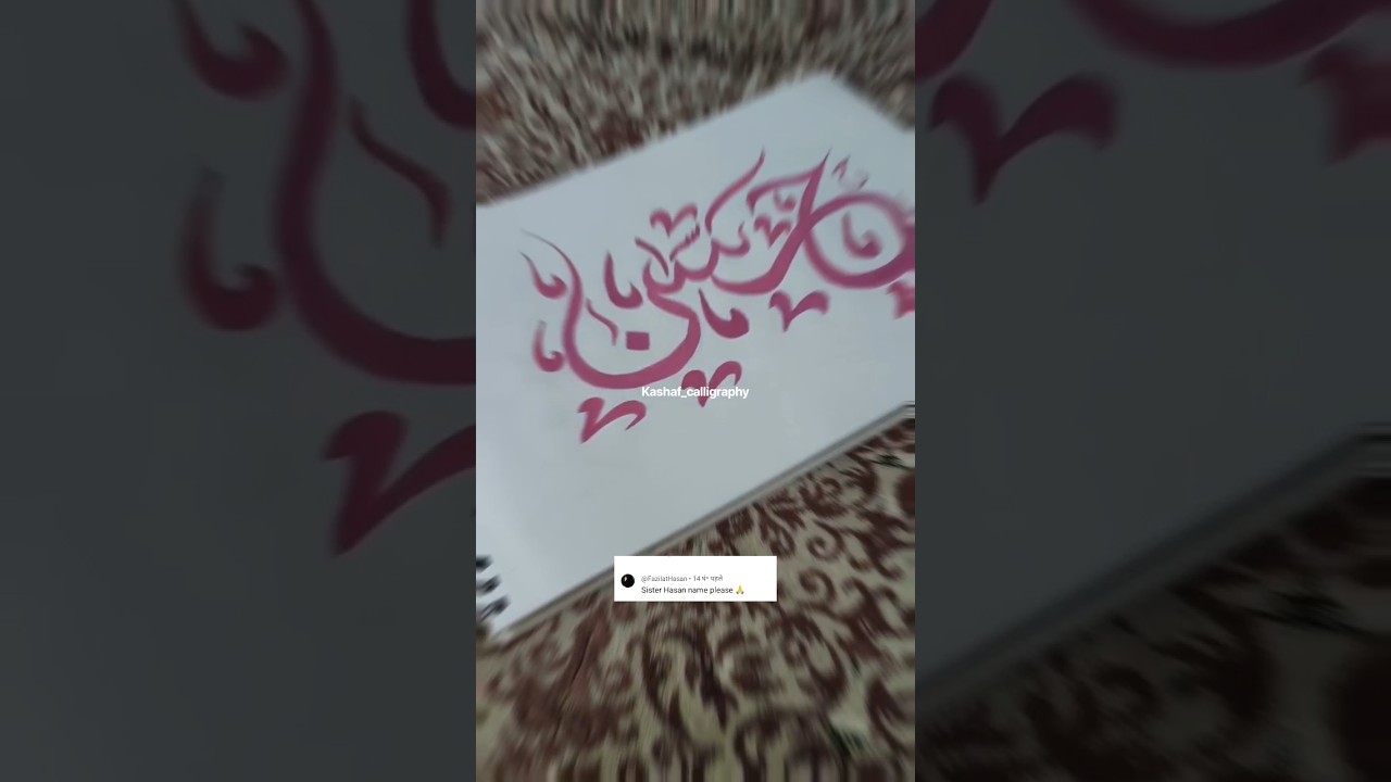 #Hasan#name#in#arabic#calligraphy#art#✍️#arabic#calligraphy#new#viral#video#arabic#calligraphy