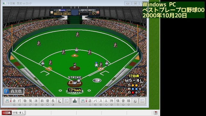 ベストプレープロ野球 00 21年度 試合を自動進行 5 30 36試合 Bgv 27 野球ゲーム Slg Baseball Youtube