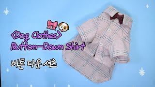 Dog Clothes: ButtonDown Shirt Making (강아지옷: 버튼다운 셔츠)
