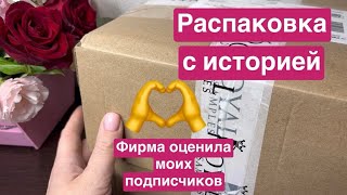 ❤️Спасибо всем моим подписчикам. Распаковка бьюти бокса от Royal samples 🫶 Распаковка с историей