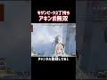 【APEX新シーズン】モザン2丁持ち強すぎ。マギーも強化してあげてくれよ #vtuber #apex #キル集 #バズれ #shorts