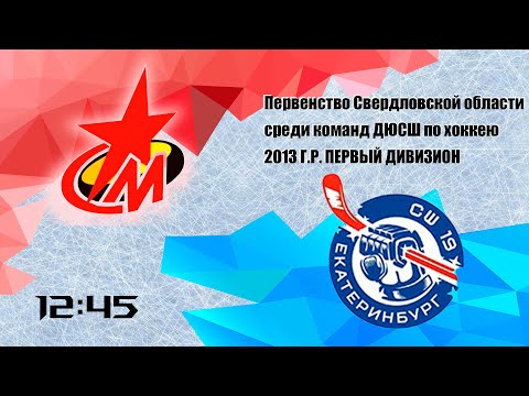 27.04.2024 2024-04-27 Металлург-13 (2013) (Серов) - ДЮСШ 19-13 (2013) (Екатеринбург). Прямая трансляция
