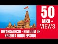 Dwarkadhish - Kingdom of Krishna Hindi Episode