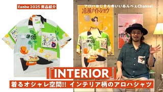 Eanbe アロハシャツ　INTERIOR Lサイズ INTERIOR – Eanbe