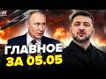 🔥Москва ВЗРЫВАЕТСЯ на глазах у Путина! ЖУТКОЕ несётся по Питеру. Зеленский ДОСТАЛ ФЛАМИНГО. Главное