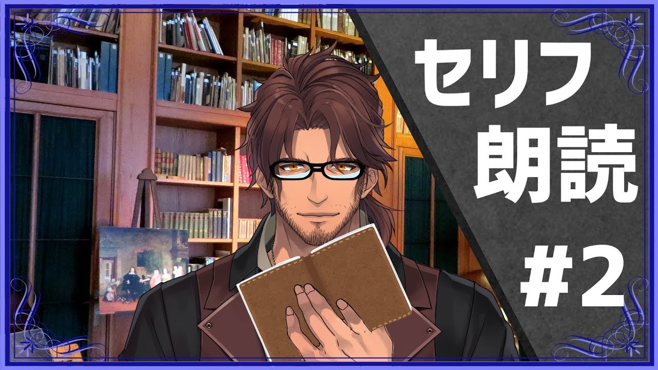 ベルモンド バンデラスの声優は大塚明夫 弟者って誰やねん バーチャルユーチューバー Vtuber 調査団