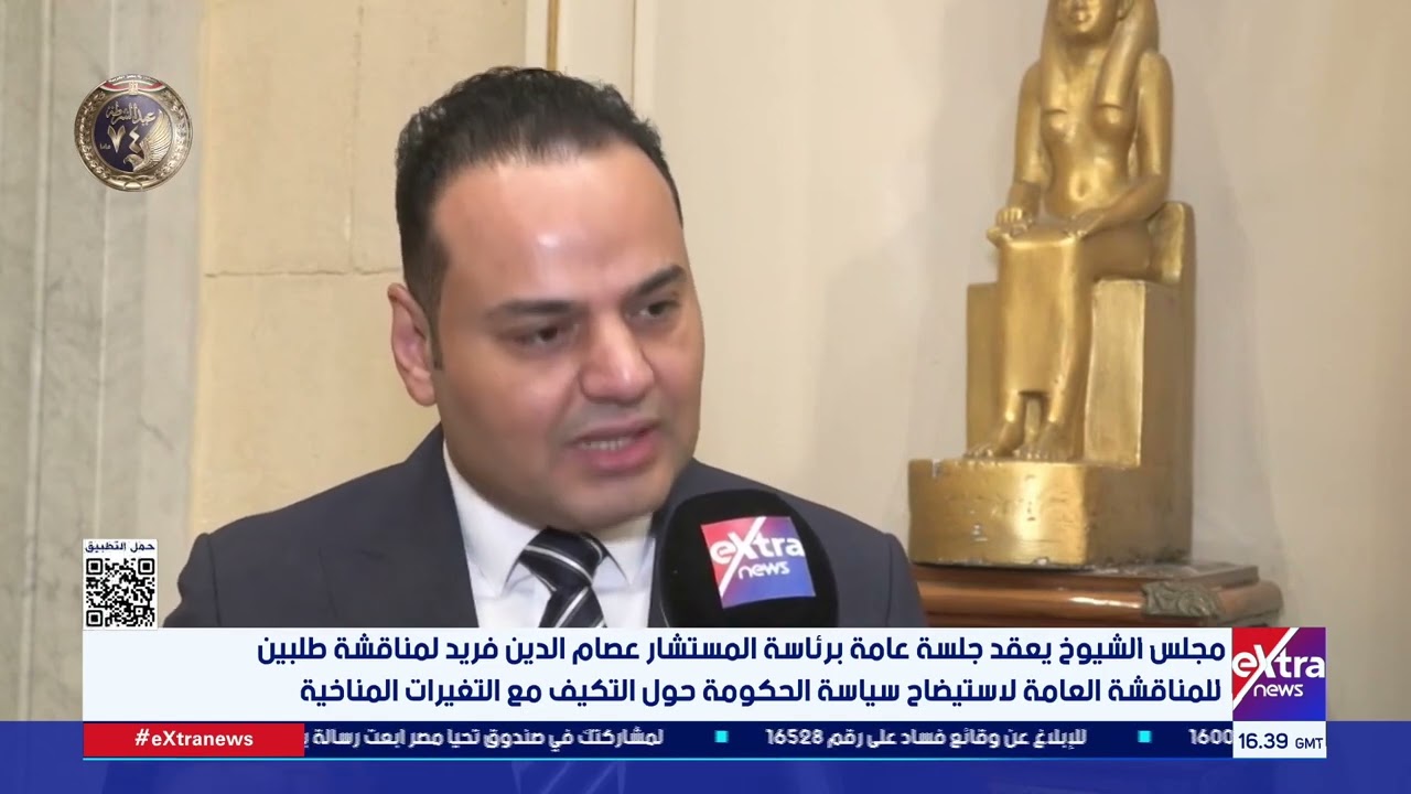 مجلس الشيوخ يعقد جلسة عامة برئاسة المستشار عصام الدين فريد