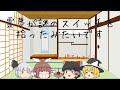 【ゆっくり茶番】霊夢が謎のスイッチを拾ったみたいです