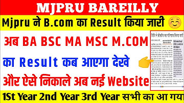 mjpru result 2023 | mjpru ba final result kab aayega | how to check Mjpru result | mjpru news today