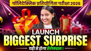 𝐏𝐎𝐋𝐘𝐓𝐄𝐂𝐇𝐍𝐈𝐂 के बच्चों के लिए 𝐅𝐑𝐄𝐄 𝐁𝐀𝐓𝐂𝐇 &amp; 𝐓𝐄𝐒𝐓 𝐒𝐄𝐑𝐈𝐄𝐒 आ गया 🔥 | 𝐀𝐁 𝐇𝐎𝐆𝐀 𝐒𝐄𝐋𝐄𝐂𝐓𝐈𝐎𝐍 😎