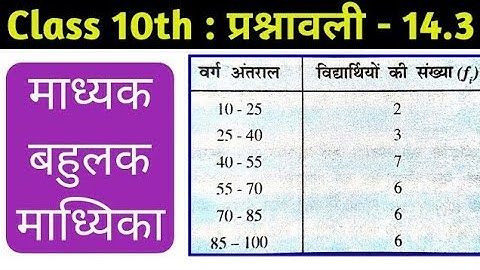 madhyakकैसे ज्ञात करें सरल तरीका से,कैसे ज्ञात करें माध्यक#madhyakकैसे निकालें#Jacboard#upboardbihar