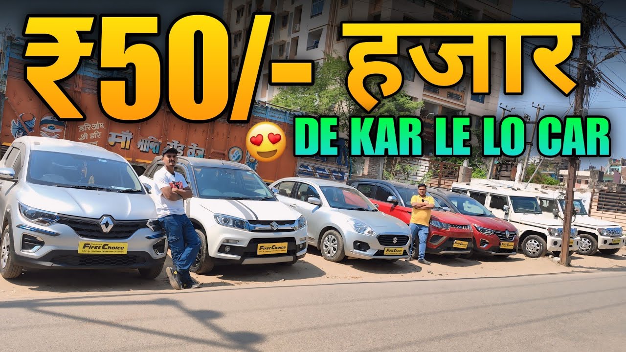 50,000/- De Kar Le Jao 😱 Second Hand Car Patna | Used Cars Sale in