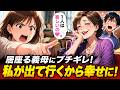 【アニメ】にゃんだふるスカッと明讀部屋新築祝いに来た義母が居座ってもう1週間も出て行かない・・・ 義母「1人は寂しいの(チラッ」 私「なら私は出て行くので息子さんとお幸せに!」義母「えっ」