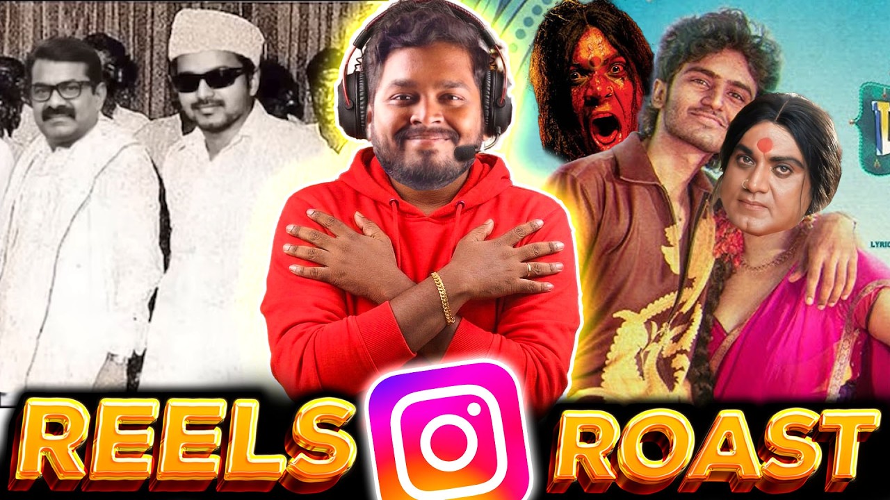 Vijay TVK Troll & Pavazha Malli MEME Roast 🔥 Instagram REELS Roast 🔥 #mrkk #tvk #instagram