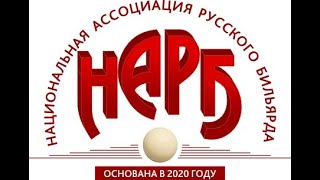 ДМИТРИЕВ И. (Оренбург) - ИСАЕВ Е. (Казань). 3 этап "Кубка НАРБ 2024"