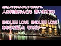 ENDLESS LOVE ~あなたを愛した それだけ~ /絵利菜 カラオケ