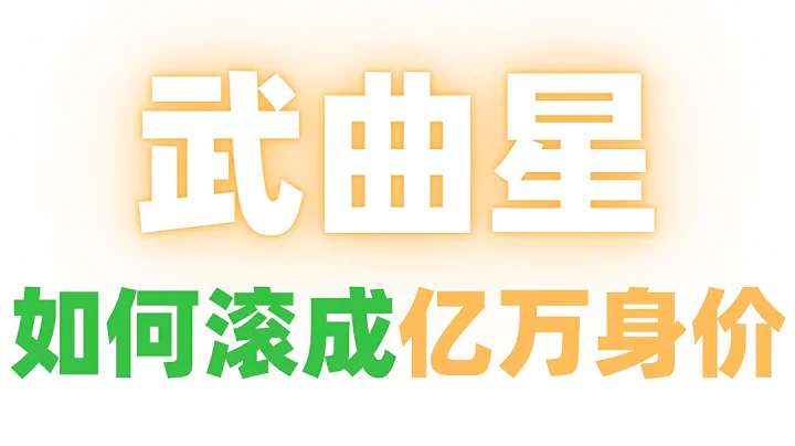 【紫微斗數大師課12】"武曲星" 如何滾成【億萬身價?】 麥可大叔20年紫微斗數算命命理老師 - 天天要聞