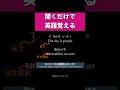 バイリンガルメロディ Learn Japanese with Songs #英会話 #japaneselesson #jpop #英語勉強 #citypop #kayokyoku #令和歌謡