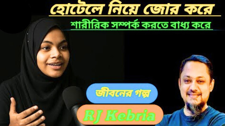 JIBON GOLPO | Ep 59 | RJ Kebria | Dhaka fm 8920 | jbsb | Apon Thikana new update Ramisha Haque