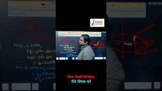 😱Area Function Ko Differentiate Karne Ka Exact Moment! | Class 12 Maths 🔥 #aod #shorts