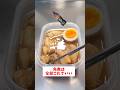 【レンジで簡単】【タッパー角煮】鍋も火も不用で誰でも超簡単に美味しく作れる！#short#時短レシピ #料理