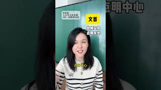 阅读理解万能公式#家长必读 #学习方法 #语文 #教育