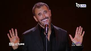 كاظم الساهر   أحبيني   مهرجان العلمين الجديدة      سمعها