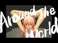 【4K MMD】すーぱーそに子「Around The World」MMDモデル＆モーション配布あり！