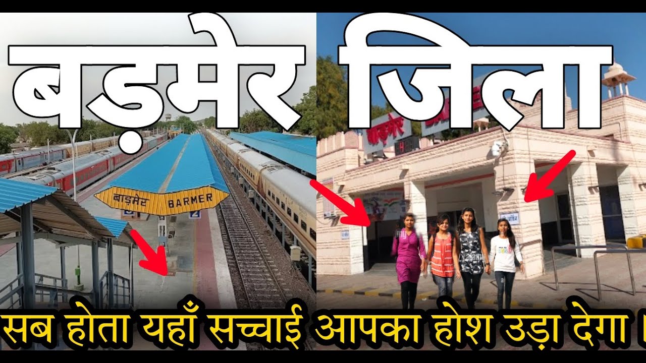 Barmer City Tour Barmer Railway Station Barmer Red Light Area Barmer