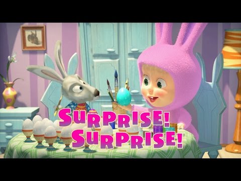 Masha and The Bear - Surprise! Surprise! (Episode 63) Happy Easter! 🐰