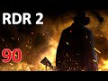 Red Dead Redemption 2 Профессиональное Прохождение Ч.90 - Американский Яд/Финал (С)