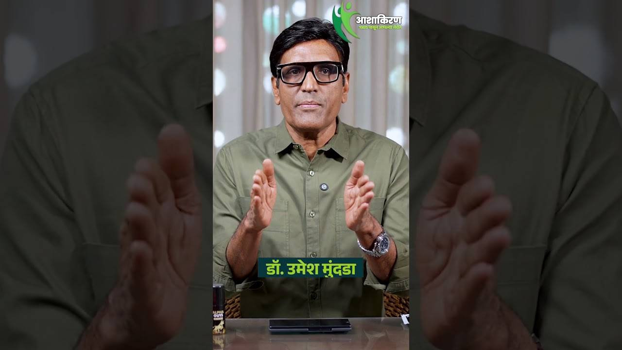 लैंगिक शिक्षण | 5 Tips for Newly Married Couples Sex Education | Dr.Umesh Mundada | Ashakiran Clinic