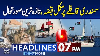 7PM News Headlines | Global Sumud Flotilla Update | Global Flotilla | Gaza Aid | latest situation