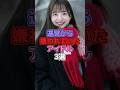 運営から嫌われていたアイドル3選 #アイドル #欅坂46 #櫻坂46 #上村莉菜 #乃木坂46 #金川紗耶 #松平璃子